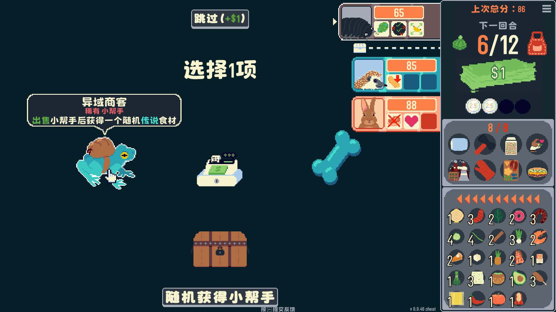 游戏截图6