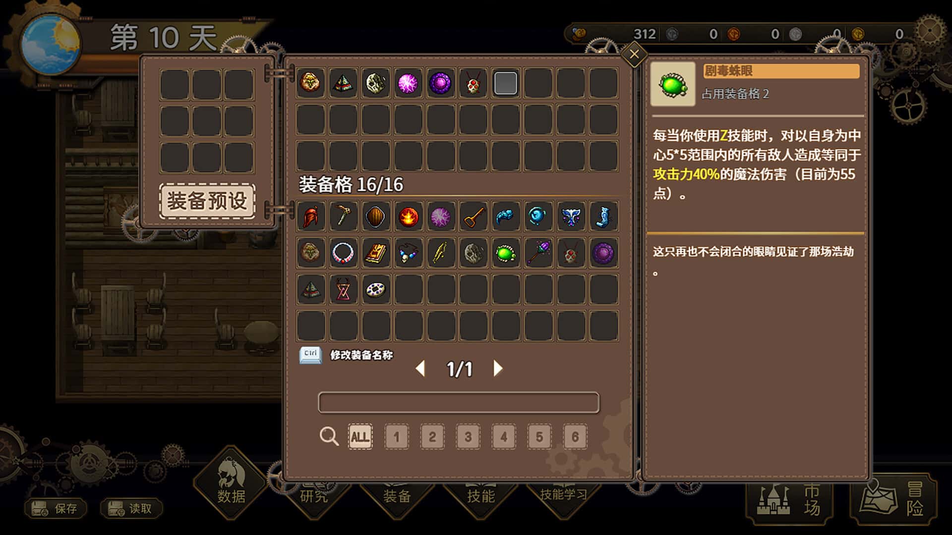 游戏画面1